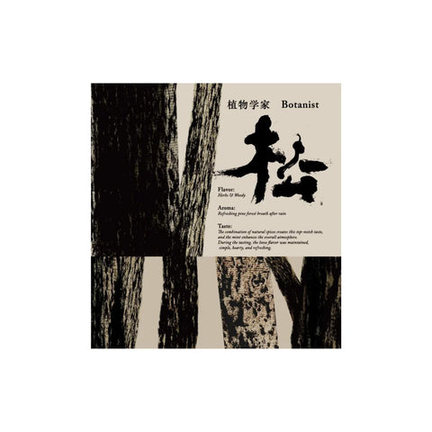 tazaTe Pét Nat Tea - Pines 松 (750ml)