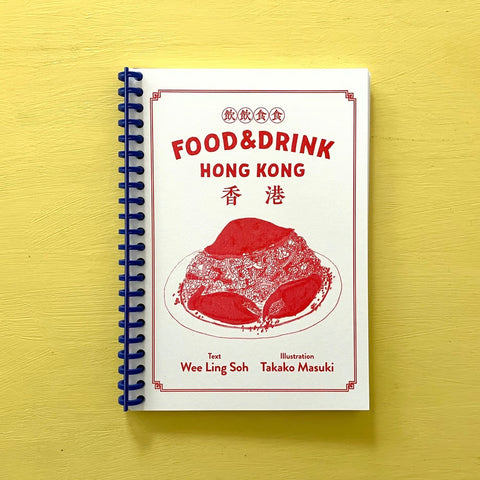 Zine: Food & Drink Hong Kong