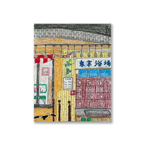 Tokyo Yokujo 東京浴場